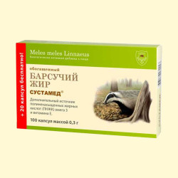 Сустамед Барсучий жир пищевой, 120 капсул массой 0,3 г